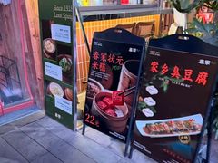 -春家·非遗手工小吃(徐汇万科广场店)