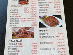 -港澳烧卤馆