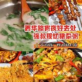 💰人均26r平价好吃生滚猪杂粥 | 强叔现切猪杂粥真是绝了！