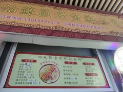 -老客满蛋饼(双塔市集店)