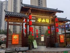 -半山厨·土菜研究院(麓谷店)