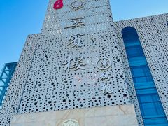 门面-大柴·宴宾楼(芥园西道店)