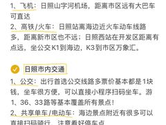 -日照灯塔风景区