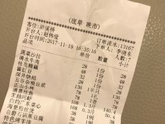账单-古韵轩·江浙融合菜(梁溪店)