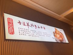 -蝎王府羊蝎子(虎坊桥总店)