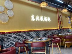 -炖四方东北铁锅炖·烧烤小龙虾(中豪国际店)