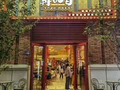 -再回首(中天健广场店)
