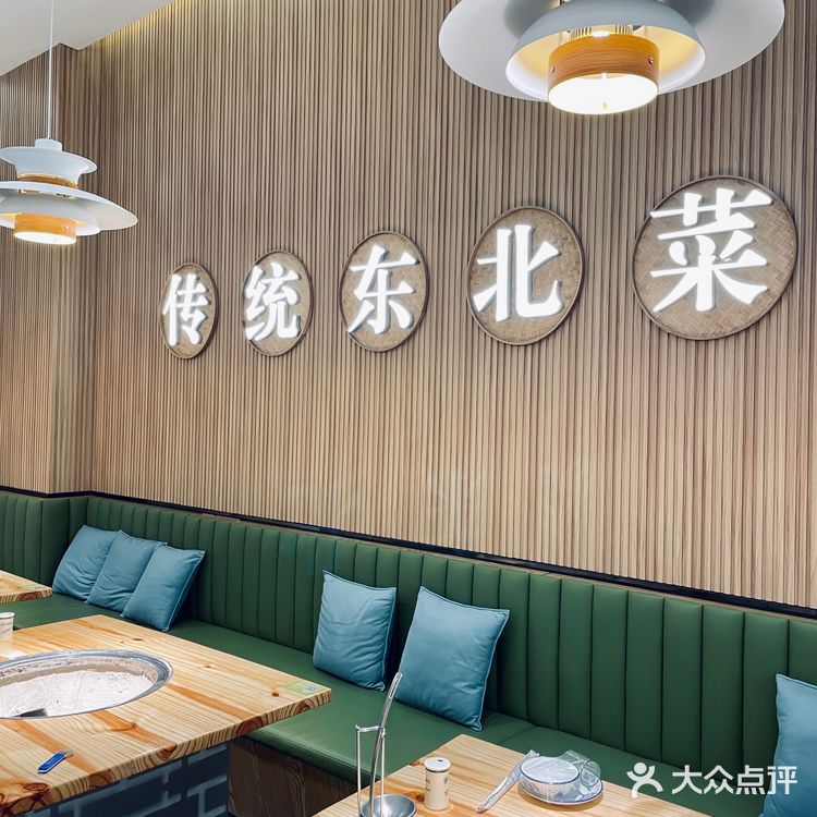地道东北铁锅炖丨和晟铁锅炖