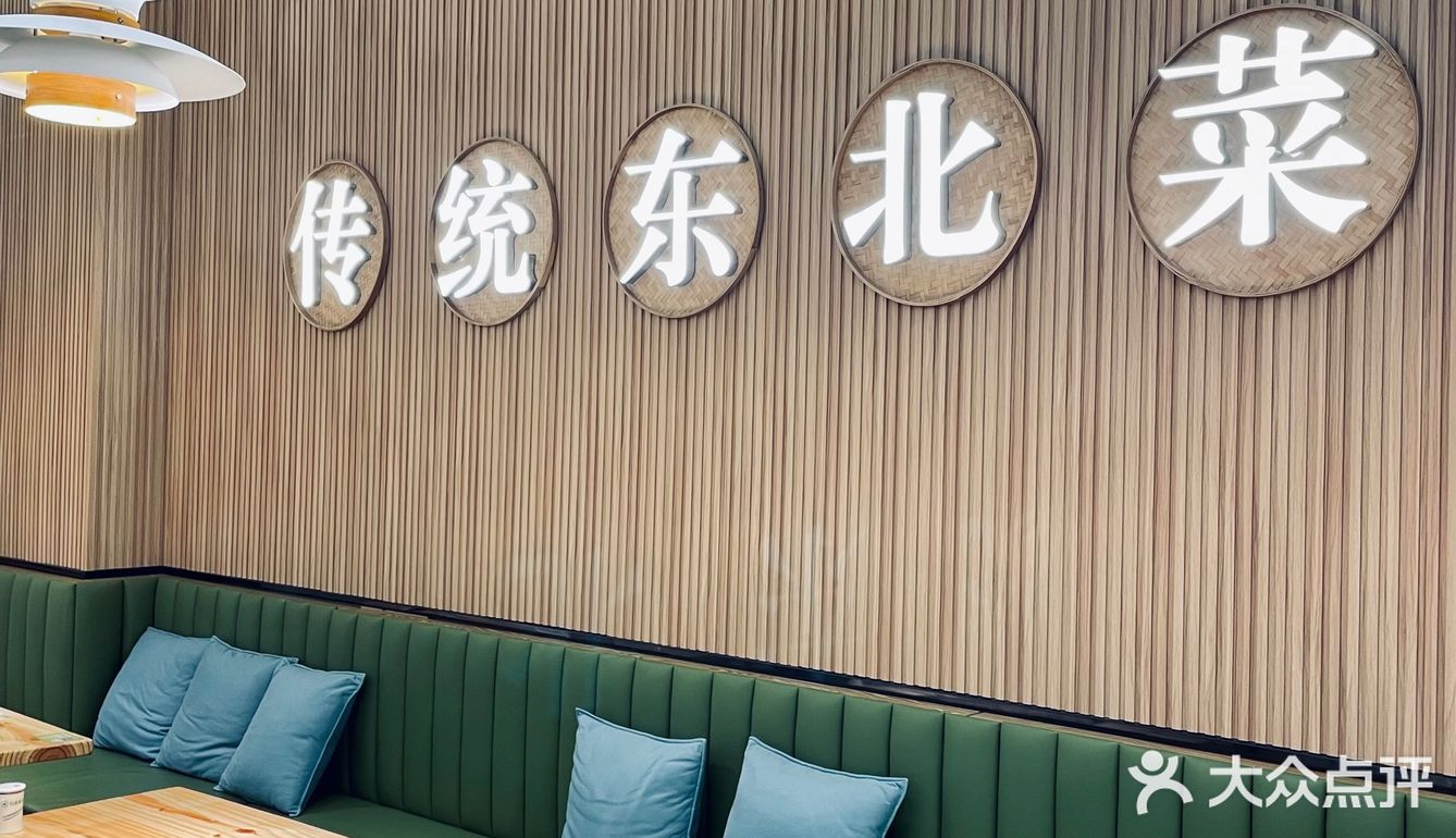 地道东北铁锅炖丨和晟铁锅炖