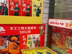 -大队长主题火锅(观音桥店)