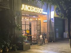 -JuiceRobot·手工意大利面&汉堡精酿(珠江新城店)