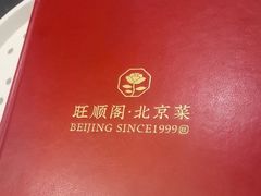 -旺顺阁鱼头泡饼(小红门店)