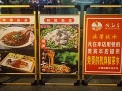 -有红鸡毛店·川菜(建设路店)