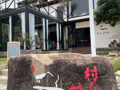 -村上春树