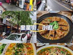 -奎星楼街