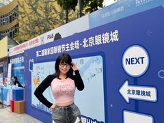 -北京眼镜城