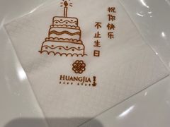 -鑫复盛皇嘉海鲜酒店