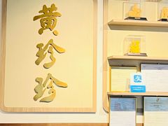 -黄珍珍泰国菜馆(九龙城店)