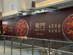 -宁波鄞州万达广场