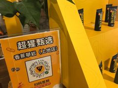 -香蕉攀岩(上地店)