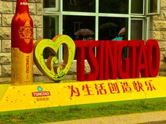 -青岛啤酒博物馆
