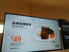 -宜家·瑞典风味餐厅(烟台路店)