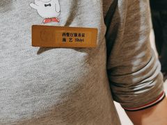 -昆山裕元花园酒店·温莎西餐厅