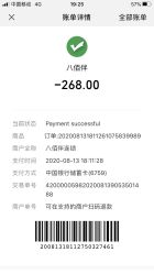 -八佰伴8008星级形象店