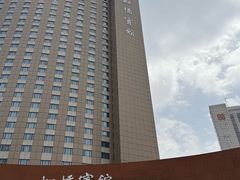 -上海虹桥宾馆味翠餐厅