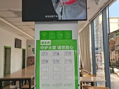 门面-老乡鸡(武汉中南梅苑小区地铁站店)