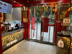 -蔡林记(古田二路店)