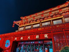 -大唐不夜城