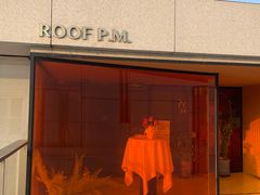 门面-璞渼咖啡 ROOF P.M. Café(浦东美术馆店)