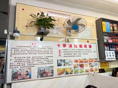 -十里铺铁板鱿鱼