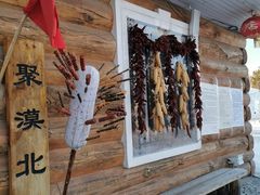 -中国最北一家