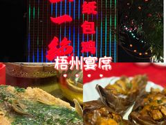-粤北餐馆