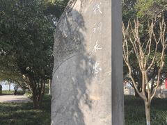 -钱王祠