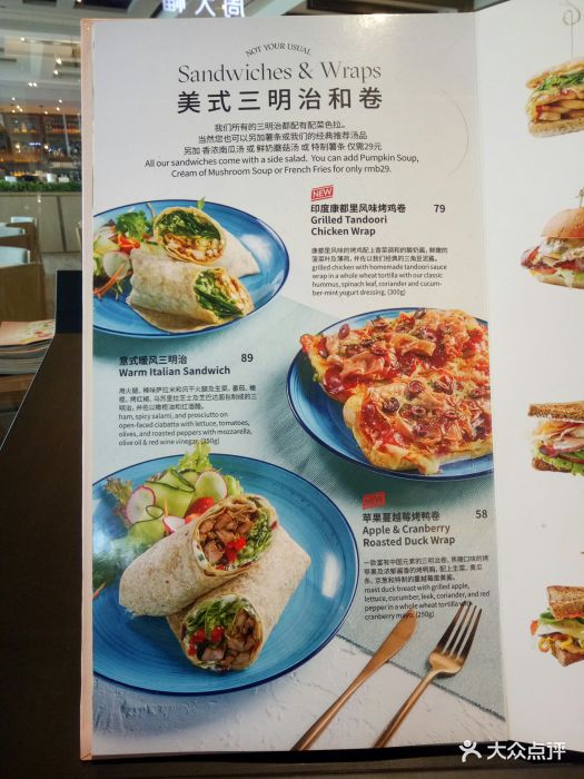 新元素餐厅(华联万柳店)菜单图片