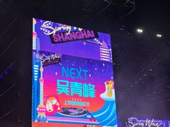 -上海国际音乐村