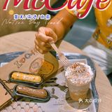 麦咖啡McCafe放大招，实力宠粉一起去赶海！