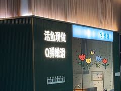 -青花椒花椒鱼(合生汇店)