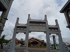 -天河潭旅游度假区