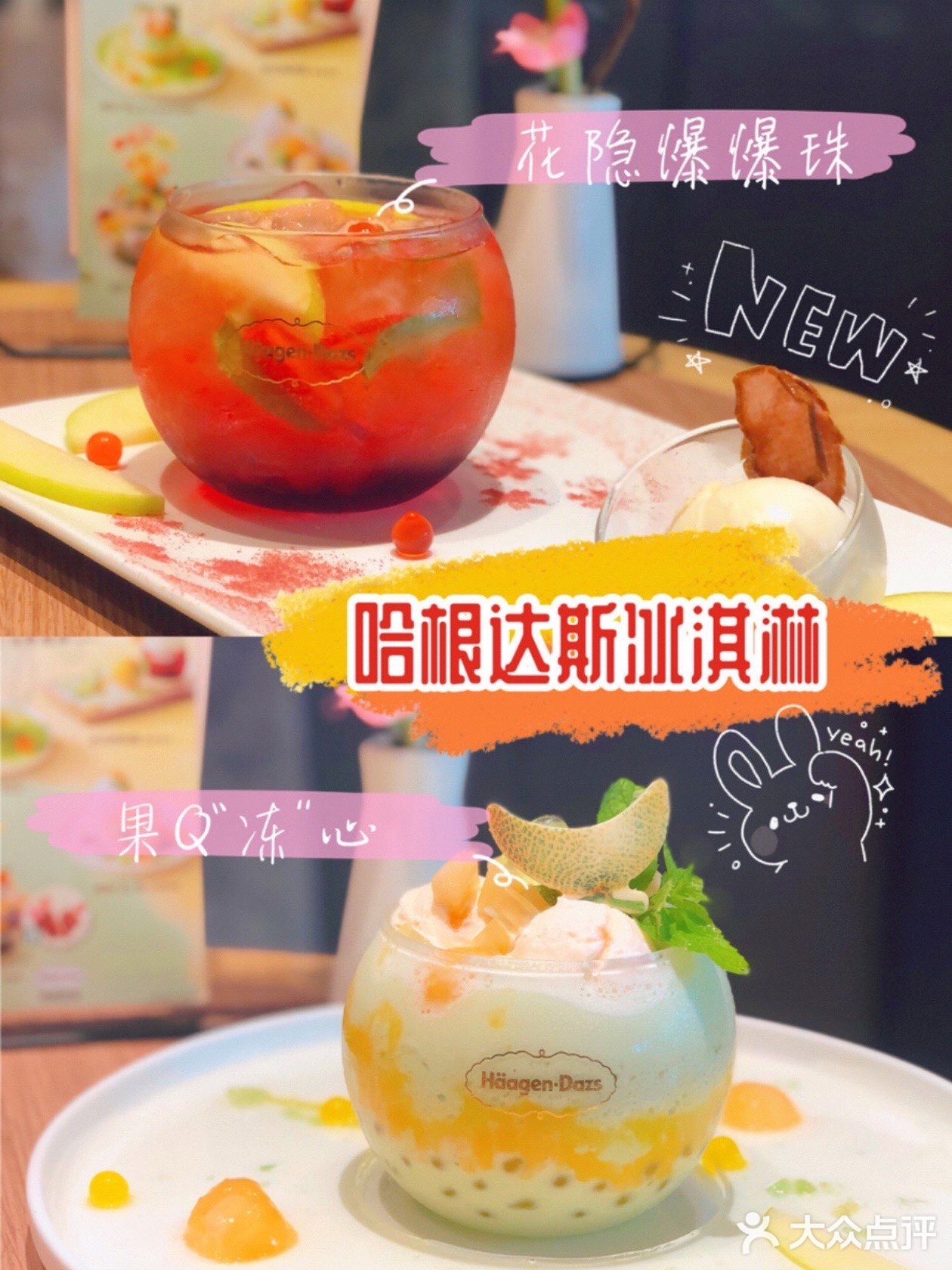 🍧冰淇淋要融化，冰淇淋快融化🍧
