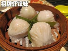 -虾饺妹·粤式手工点心(水荫路店)