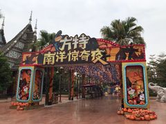 -南宁方特东盟神画