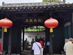 -蒋氏故居