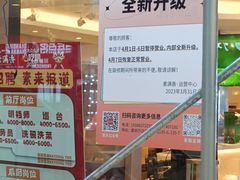 -素满香·食养自助(建邺万达店)