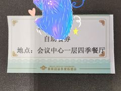 -春晖园度假酒店温泉