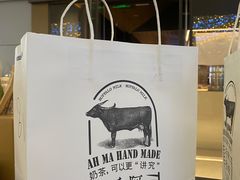 -阿嬷手作(深圳梅林卓悦汇店)
