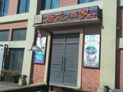 门面-唐苑酒家·岭南粤菜名店(太古仓店)